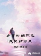 少年时的你让我心动好久