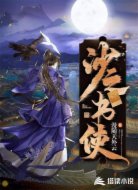沙之书使