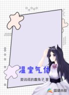 温室气体