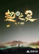 起韧之灵