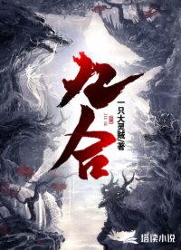 九合
