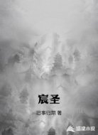 宸圣