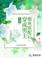 七零:穿成男主炮灰原配后