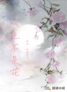 双生不是花