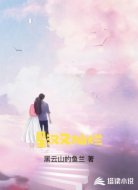 星汉又灿烂