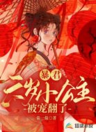 暴君,六岁小公主被宠翻了