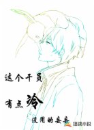 这个干员有点冷