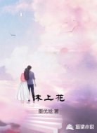沐上花