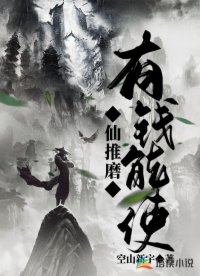 有钱能使仙推磨