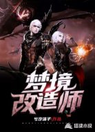 梦境改造师