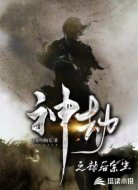 神劫之劫后余生