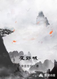 夜郎城