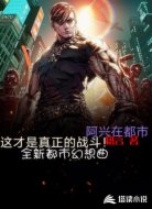 阿兴在都市
