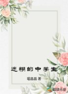 迷糊的中学生