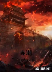 赤潮