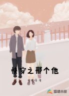 快穿之那个他