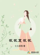 歆歆复歆歆