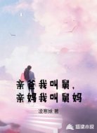 親爸我叫舅，親媽我叫舅媽