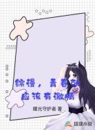 综漫，青春就应该有激情