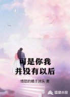 可是你我并没有以后