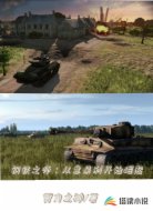 钢铁之师:从意呆利开始崛起
