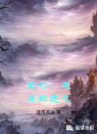 玄幻：天道的进化