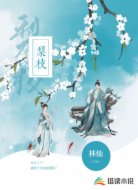 梨枝
