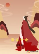 吾家千金