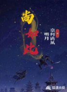 尚如此