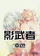 影武者