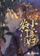 农门小寡妇