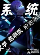系统:我的学霸体验卡