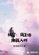 系统大大和他的小娇妻