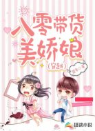 穿越八零带货美娇娘