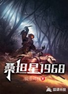 桑坦星1968