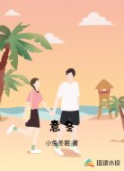 意冬
