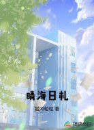 晴海日札