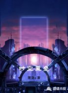 时空重叠