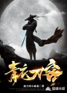 青衣刀客