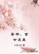 穿书：宫女逆袭
