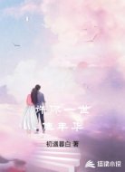 许你一世佳年华