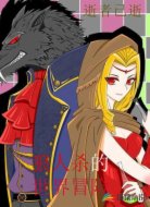 狼人殺的世界冒險
