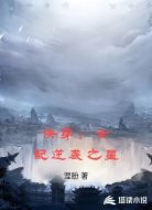 快穿：女配逆袭之星