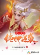 路人甲的绝地逆袭