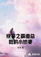 快穿之霸道总裁的小娇妻