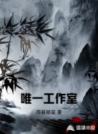 唯一工作室