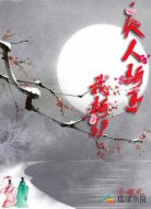 他人骑马我骑驴