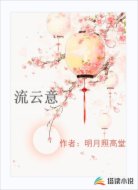 流云意