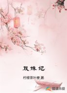 双姝记