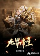 九界帝主